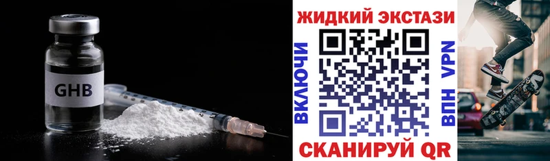 где купить наркоту  Гусиноозёрск  Бутират Butirat 