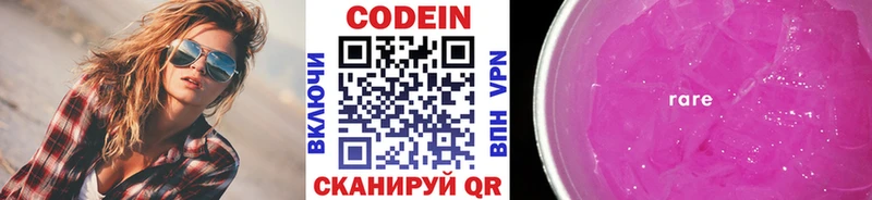 Кодеиновый сироп Lean Purple Drank blacksprut рабочий сайт Гусиноозёрск купить наркотики цена