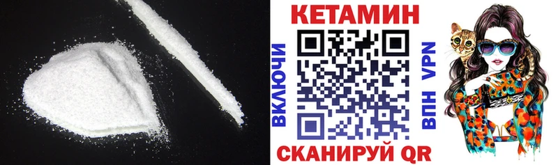 купить   Гусиноозёрск  Кетамин VHQ 