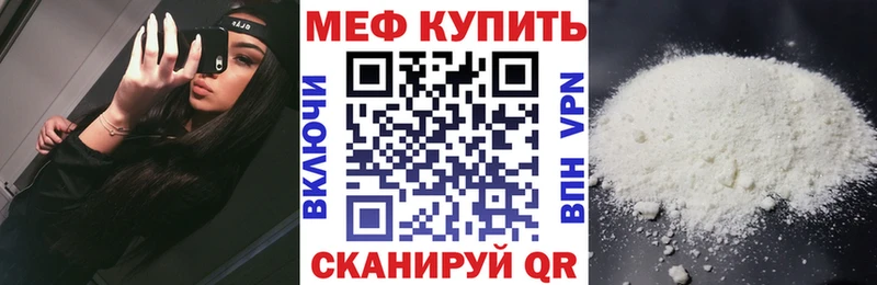 МЕФ mephedrone  сколько стоит  Гусиноозёрск 