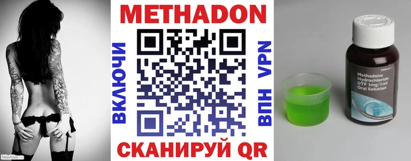 дарнет шоп  Гусиноозёрск  МЕТАДОН VHQ 